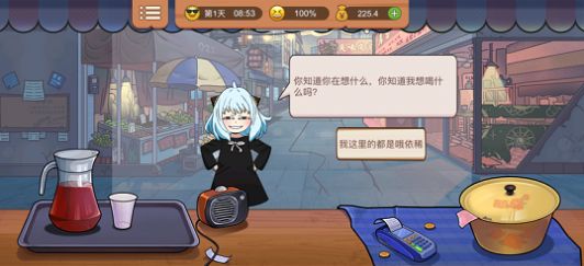 真香一条街最新版无限金币无广告 游戏截图